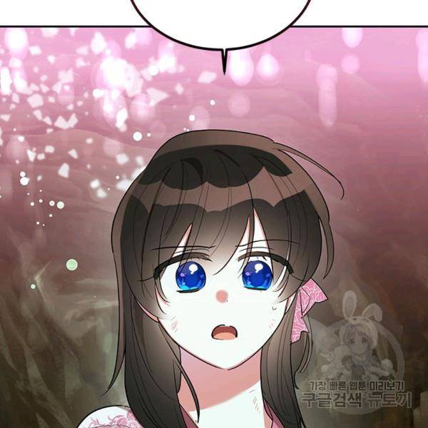무협지 최고 악당의 귀한 딸입니다 29화 60