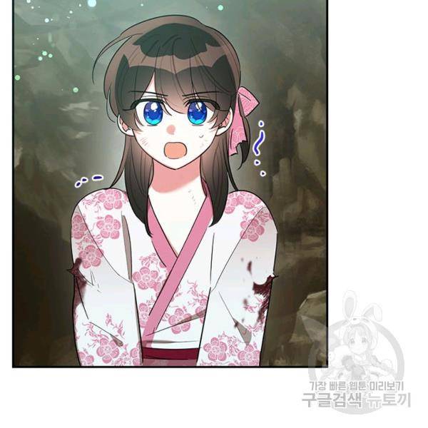무협지 최고 악당의 귀한 딸입니다 29화 77