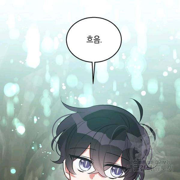 무협지 최고 악당의 귀한 딸입니다 29화 83