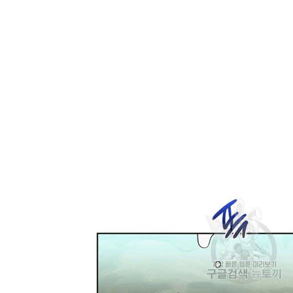 무협지 최고 악당의 귀한 딸입니다 29화 88