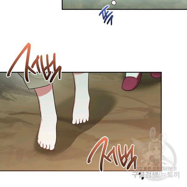 무협지 최고 악당의 귀한 딸입니다 29화 89