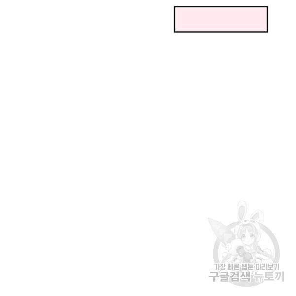 무협지 최고 악당의 귀한 딸입니다 29화 103