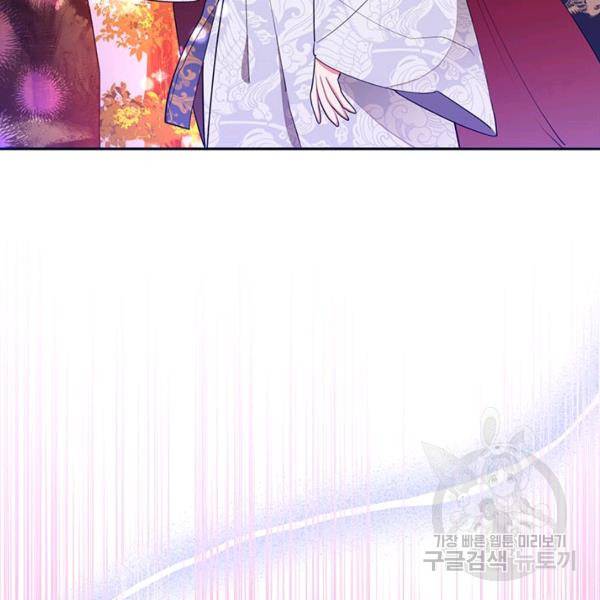무협지 최고 악당의 귀한 딸입니다 29화 107