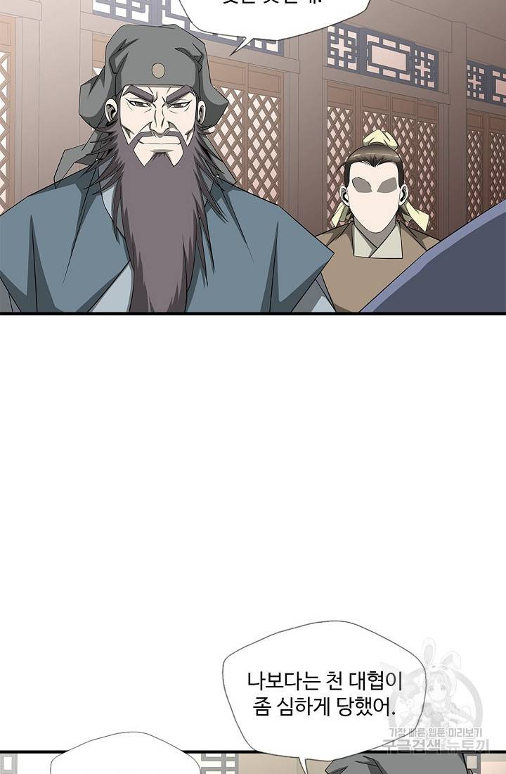 질풍광룡 49화 13