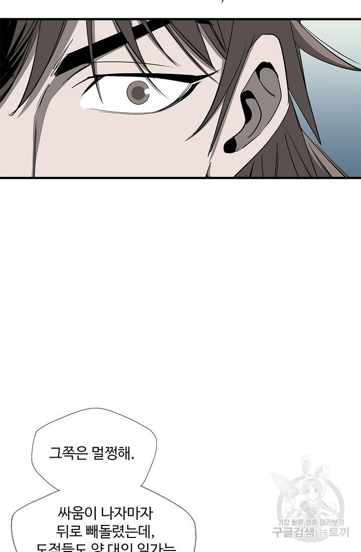 질풍광룡 49화 15