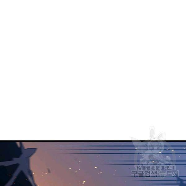4000년 만에 귀환한 대마도사 86화 8
