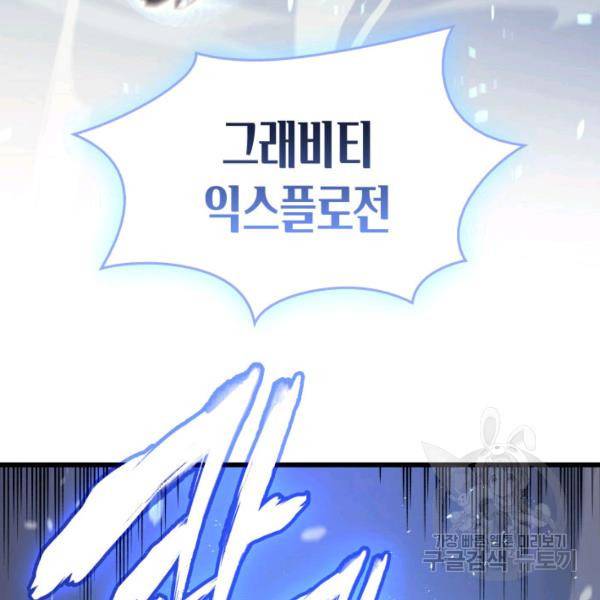 4000년 만에 귀환한 대마도사 86화 18