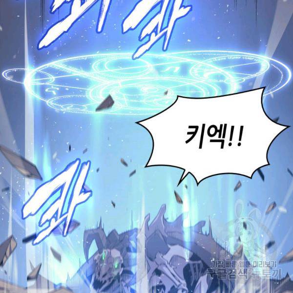 4000년 만에 귀환한 대마도사 86화 19
