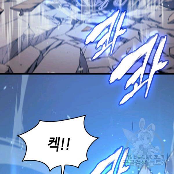 4000년 만에 귀환한 대마도사 86화 20