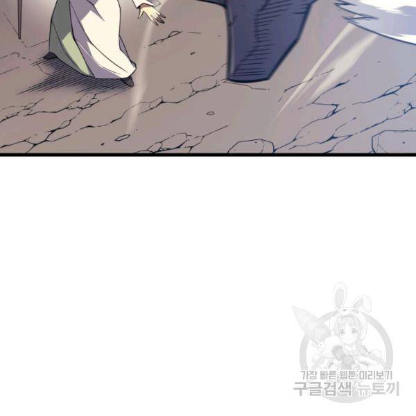 4000년 만에 귀환한 대마도사 86화 31