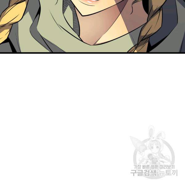 4000년 만에 귀환한 대마도사 86화 33
