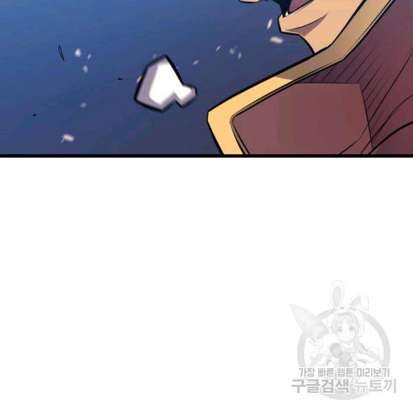 4000년 만에 귀환한 대마도사 86화 41