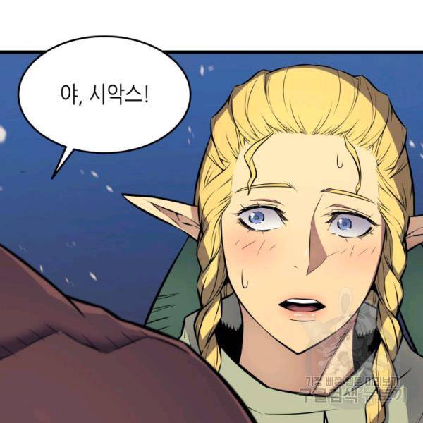 4000년 만에 귀환한 대마도사 86화 42