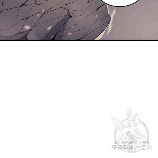 4000년 만에 귀환한 대마도사 86화 46