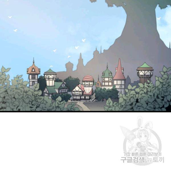 4000년 만에 귀환한 대마도사 86화 48