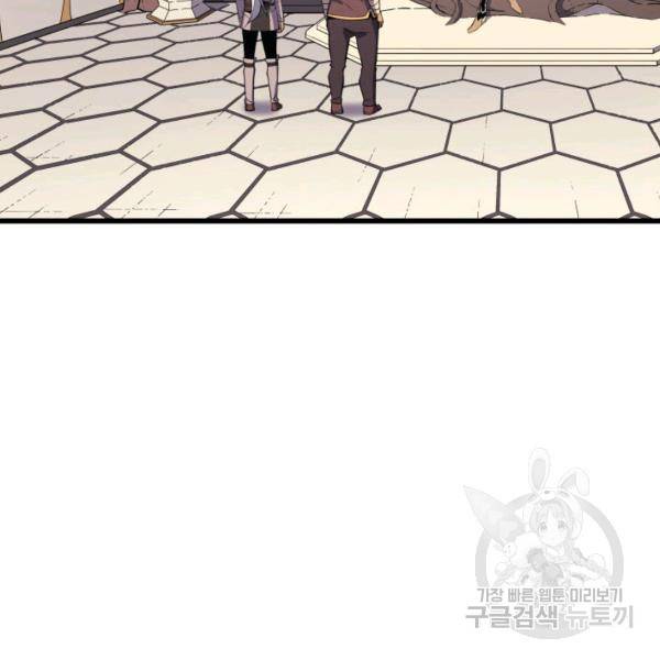 4000년 만에 귀환한 대마도사 86화 50