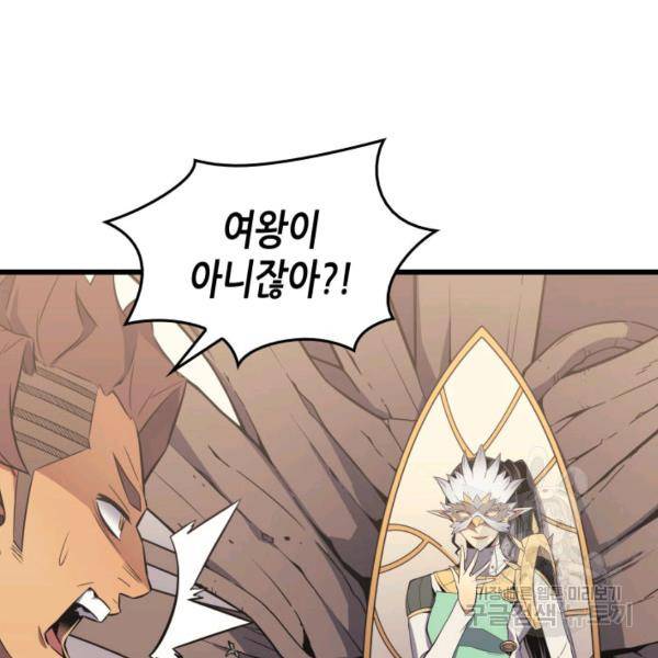 4000년 만에 귀환한 대마도사 86화 62