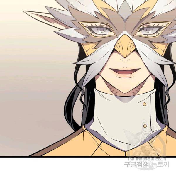 4000년 만에 귀환한 대마도사 86화 65