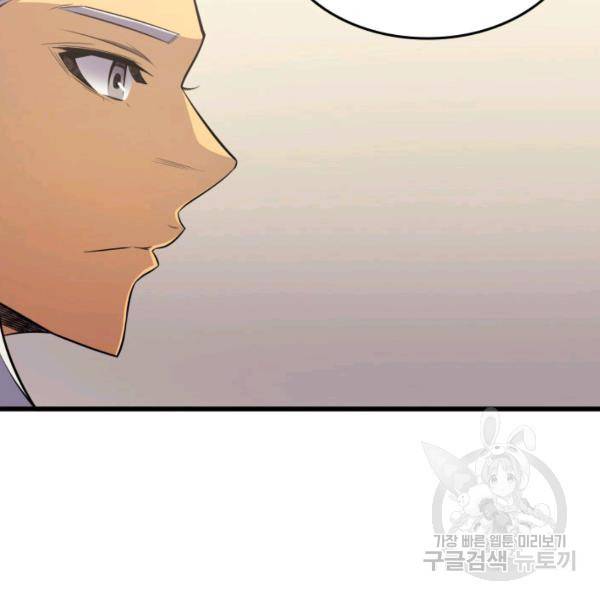 4000년 만에 귀환한 대마도사 86화 67