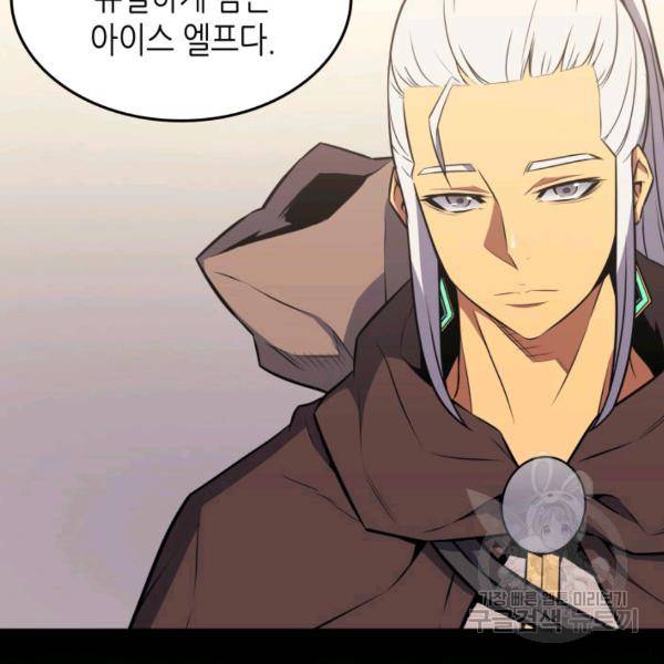4000년 만에 귀환한 대마도사 86화 79