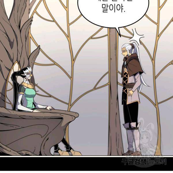 4000년 만에 귀환한 대마도사 86화 89