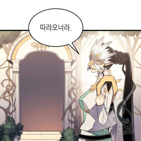 4000년 만에 귀환한 대마도사 86화 99