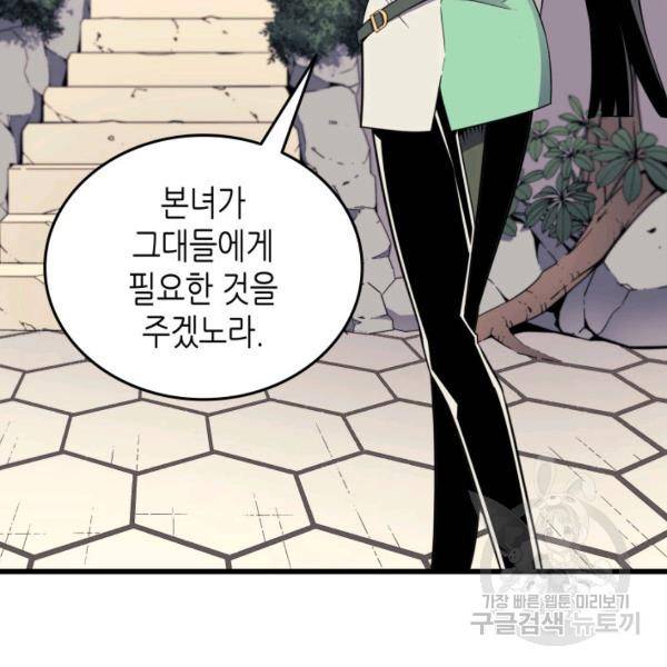 4000년 만에 귀환한 대마도사 86화 100
