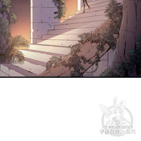 4000년 만에 귀환한 대마도사 86화 104