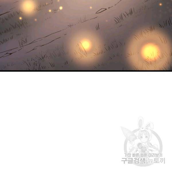 4000년 만에 귀환한 대마도사 86화 112