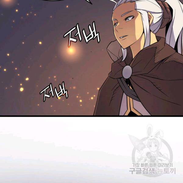 4000년 만에 귀환한 대마도사 86화 115