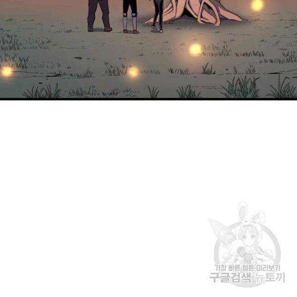 4000년 만에 귀환한 대마도사 86화 118
