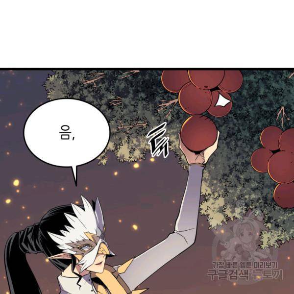 4000년 만에 귀환한 대마도사 86화 121