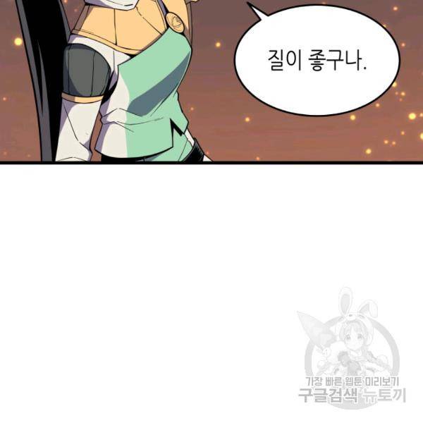 4000년 만에 귀환한 대마도사 86화 122