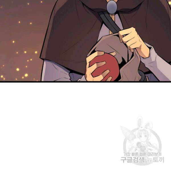 4000년 만에 귀환한 대마도사 86화 131