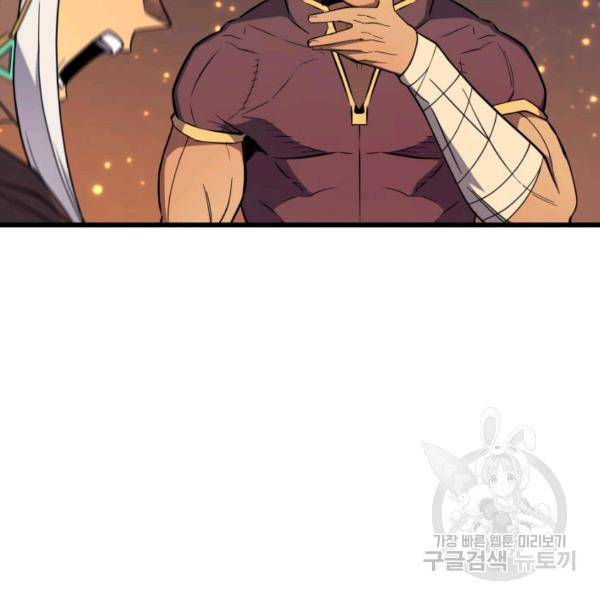 4000년 만에 귀환한 대마도사 86화 138