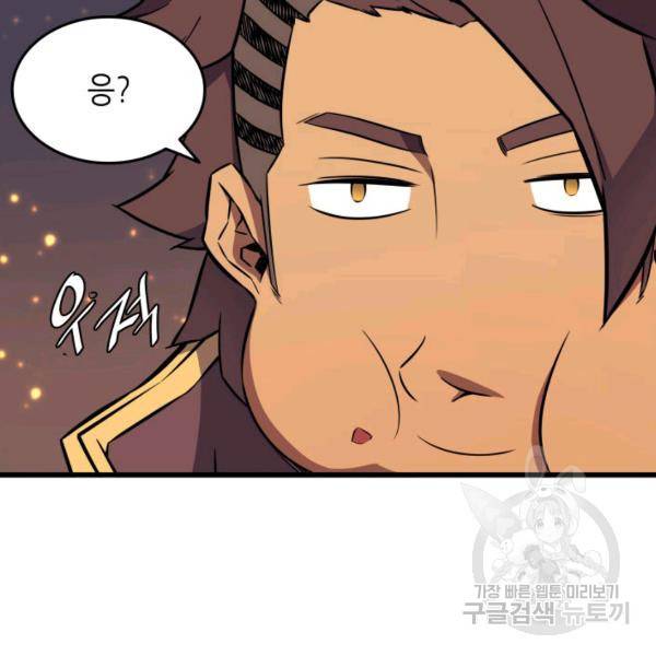 4000년 만에 귀환한 대마도사 86화 141