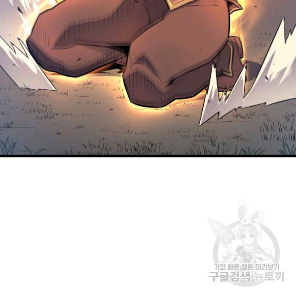 4000년 만에 귀환한 대마도사 86화 145