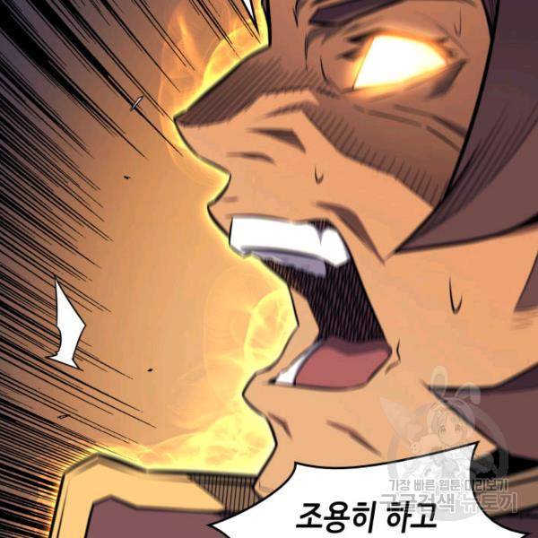 4000년 만에 귀환한 대마도사 86화 151