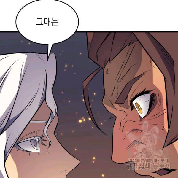 4000년 만에 귀환한 대마도사 86화 158
