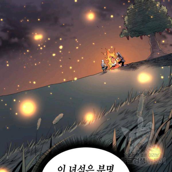 4000년 만에 귀환한 대마도사 86화 161