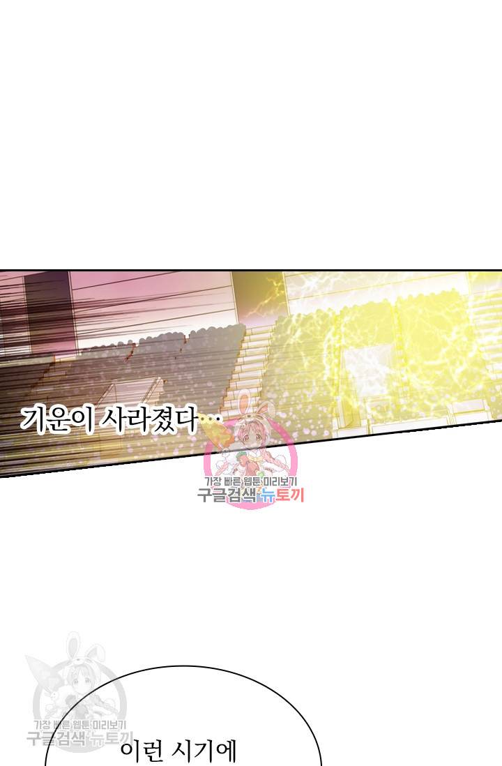영검존 291화 1