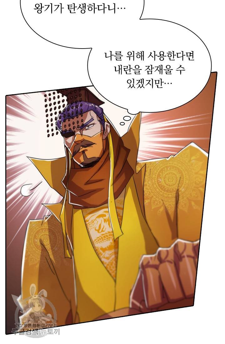 영검존 291화 2