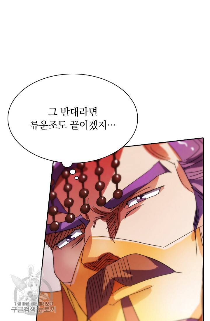 영검존 291화 3