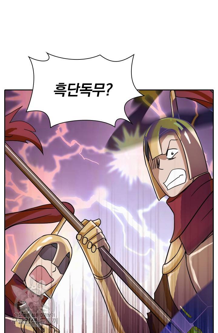 영검존 291화 5