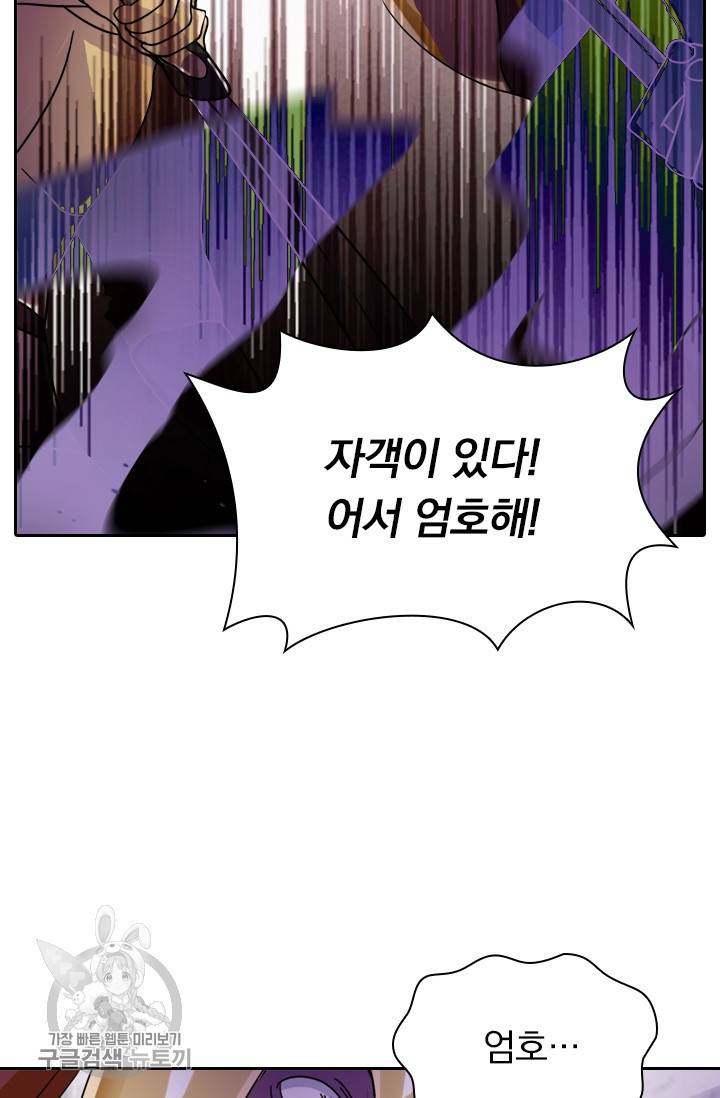 영검존 291화 6