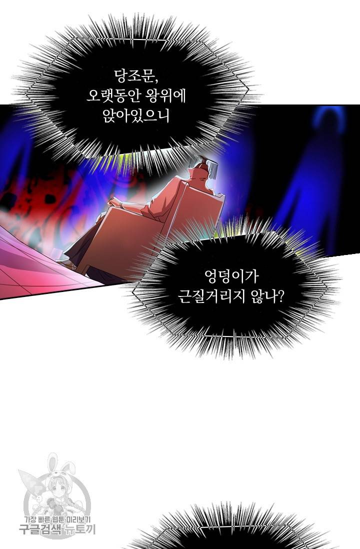 영검존 291화 10