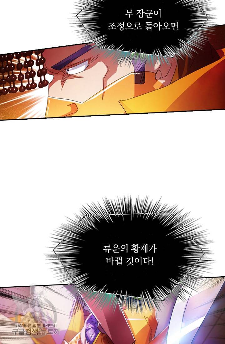 영검존 291화 11