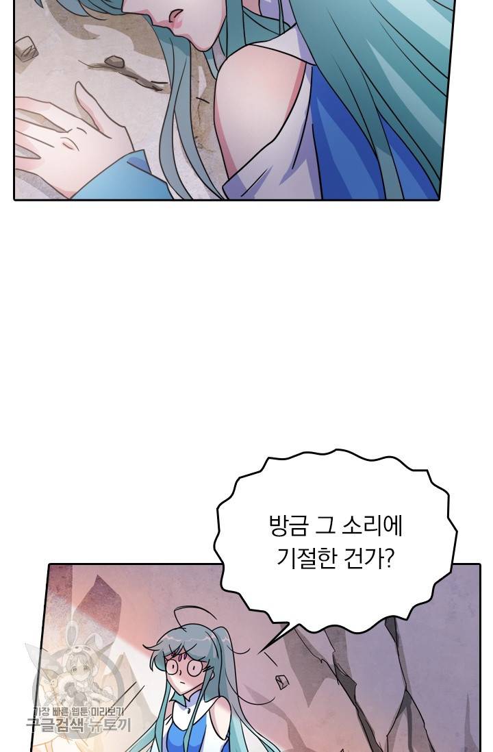 영검존 291화 13