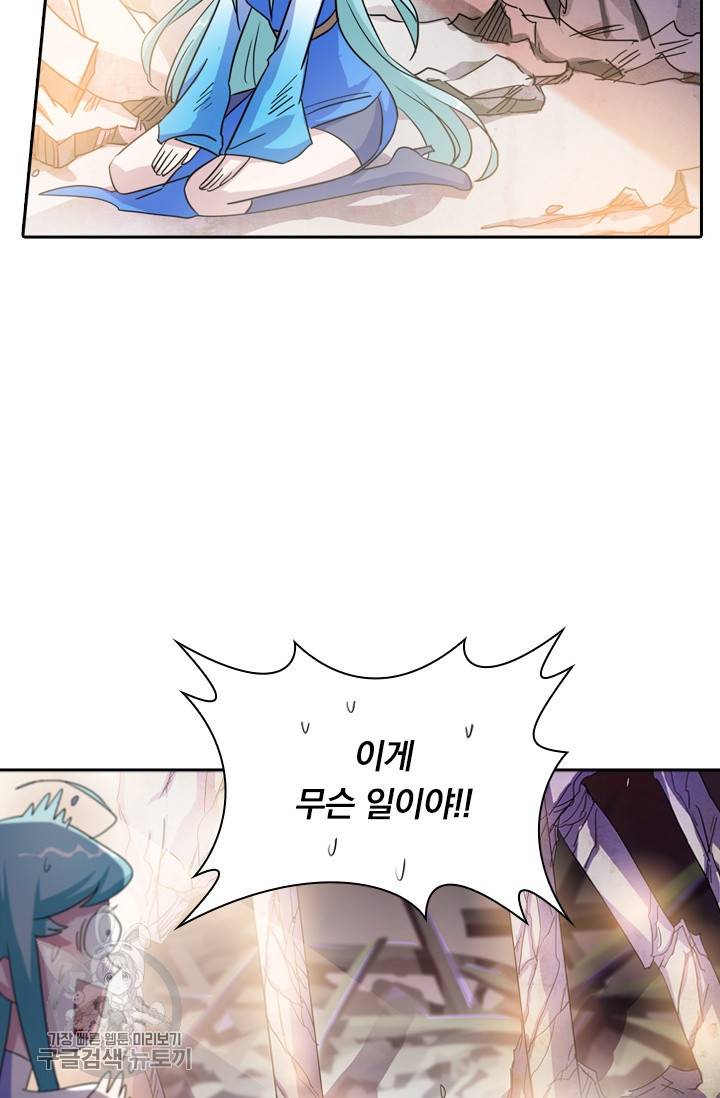 영검존 291화 14