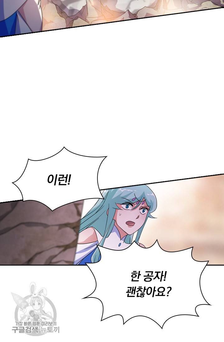 영검존 291화 15
